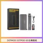 佩特里DOTMOD DOTMOD GO KIT電子煙主機煙彈空倉官網